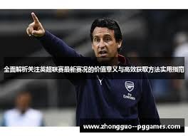 亚马尔赛季受伤 巴萨治疗方案助力世界杯征战